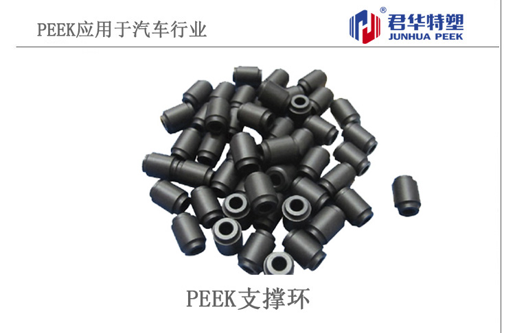 PEEK泵耐磨轴套应用于汽车行业