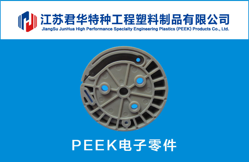 上海隆岩塑模-PEEK电子零件